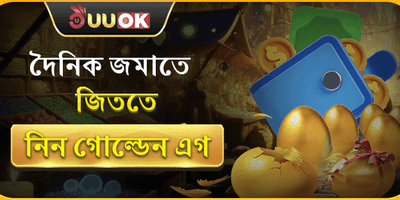 দৈনিক ভিআইপি ক্যাশব্যাক অফার promotion