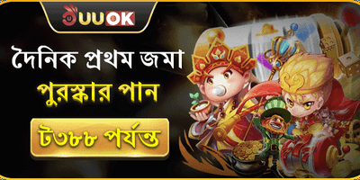 প্রথম রিচার্জ অফার promotion