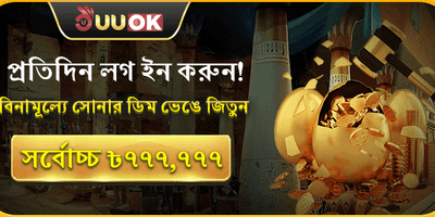 মেগা জ্যাকপট গোল্ডেন এগ promotion